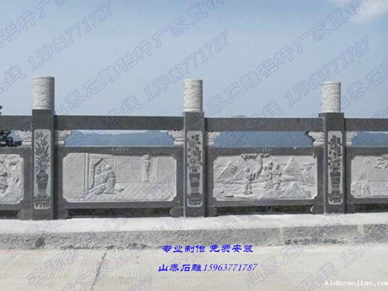石雕栏杆