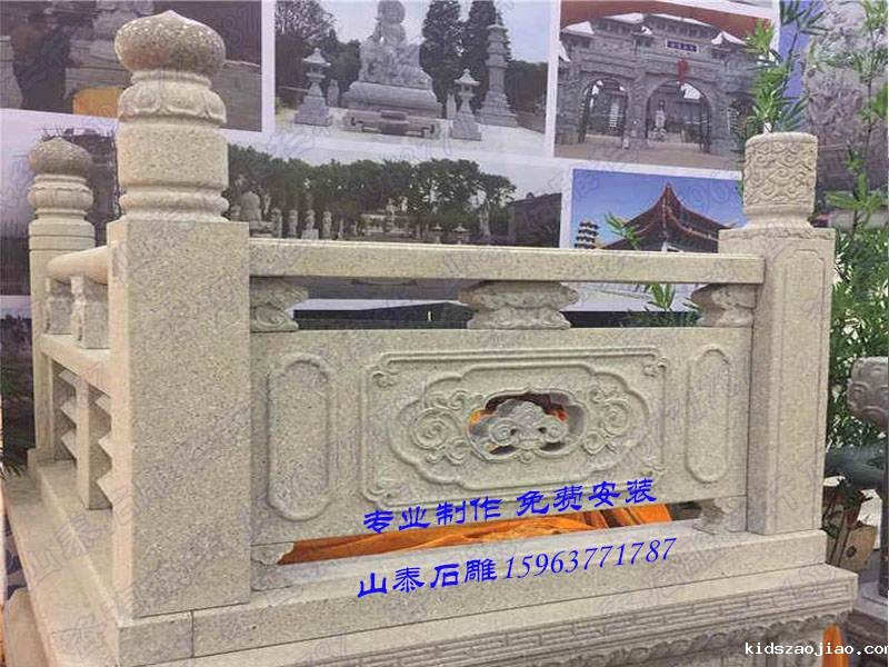 石雕栏杆