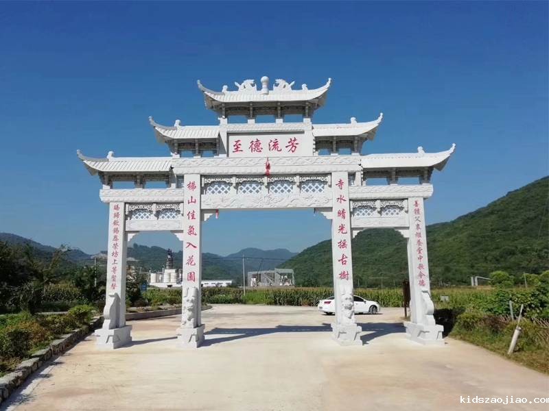村口牌坊