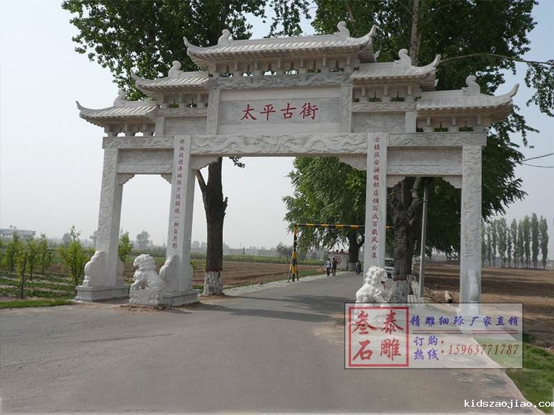 石牌楼