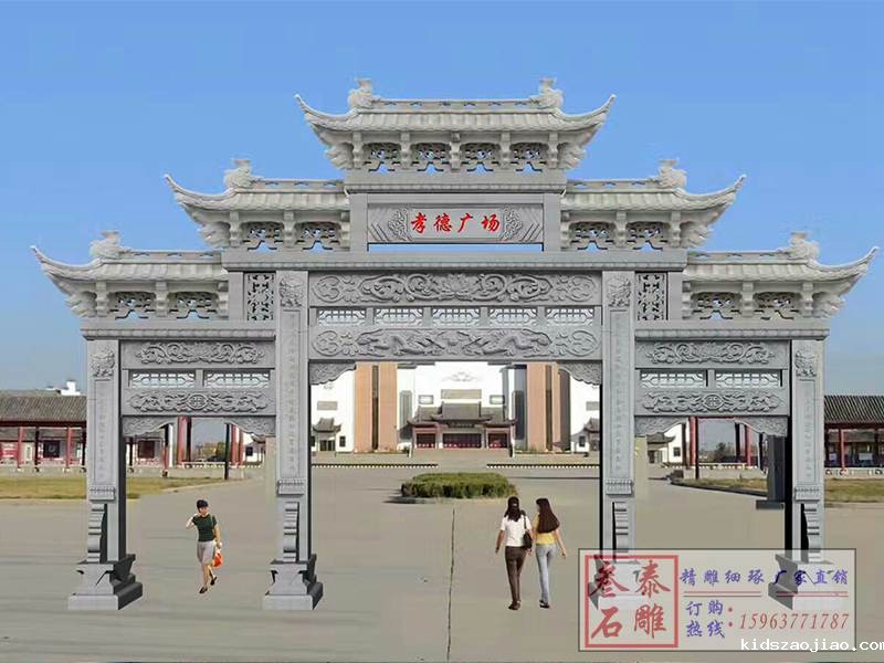 石雕牌楼