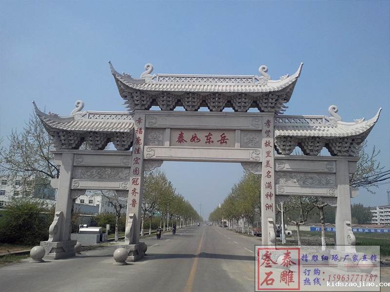 村口花岗岩石牌楼