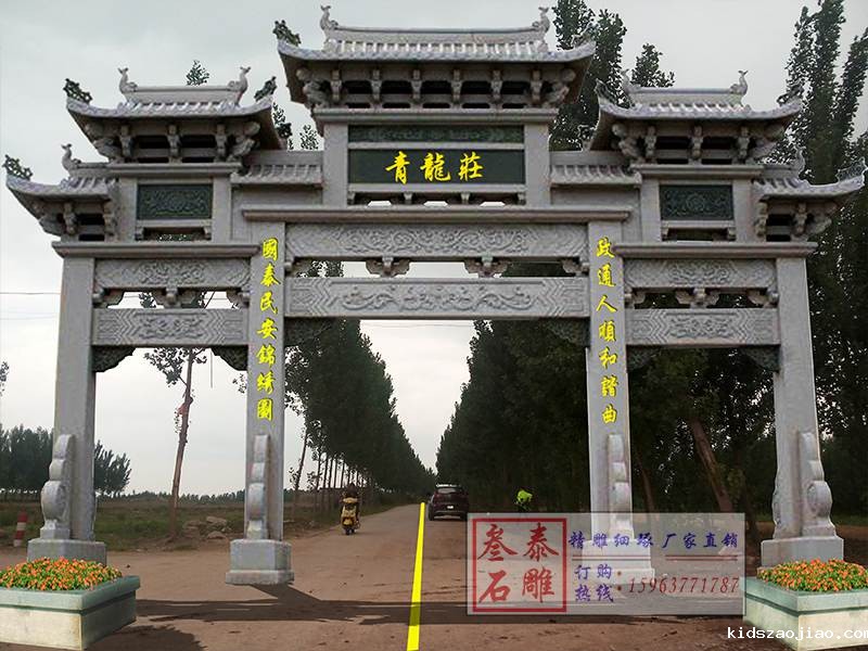 村口花岗岩石牌楼