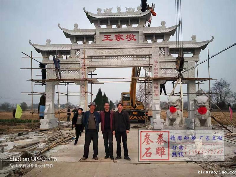 美丽乡村石牌坊