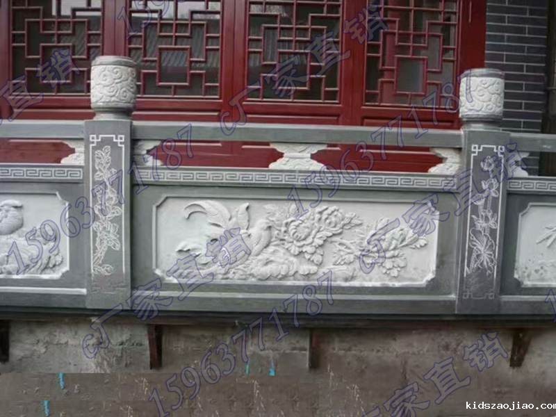 石雕栏杆