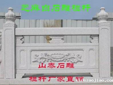 石雕栏杆、石拱桥、石栏杆
