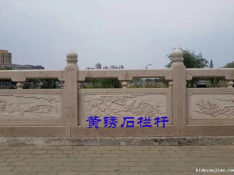 花岗岩石雕栏杆
