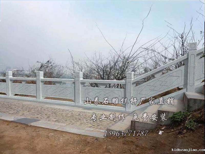 石雕栏杆