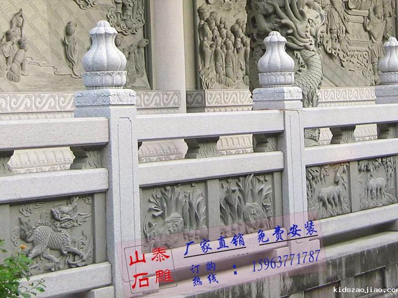石雕栏杆