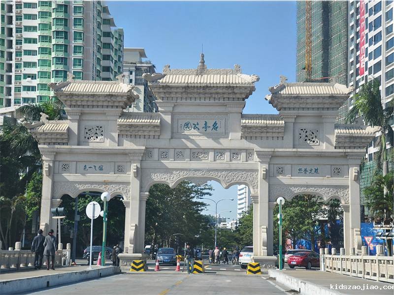 商业区步行街石牌坊