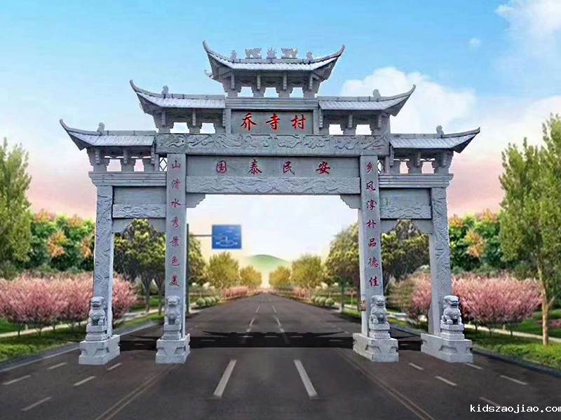 农村石牌坊建造