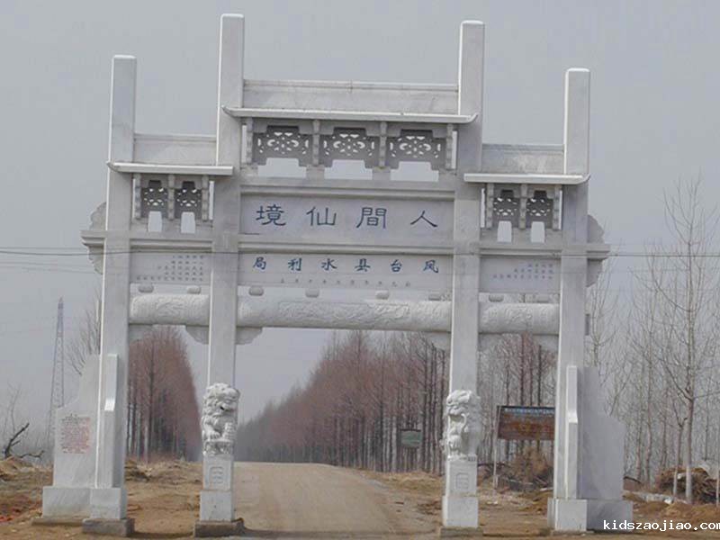 四柱冲天式石雕牌坊样式